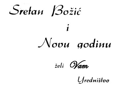 Sretan Božić