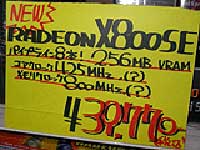 Radeon X800SE u prodaji