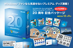 Windows XP rođendanska edicija