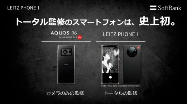 Leica mobitel (2)