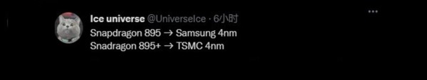 Snapdragon 895 proizvodit će Samsung i TSMC (2)