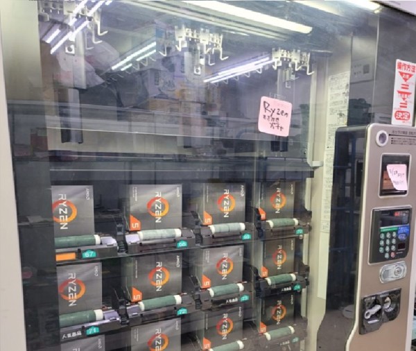 U Japanu možete kupiti AMD Ryzen 5000 izravno iz automata
