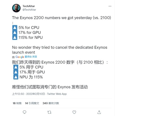 Exynos 2200 i Snapdragon 8 Gen 1 još uvijek ne dostižu Apple A15 čip (2)