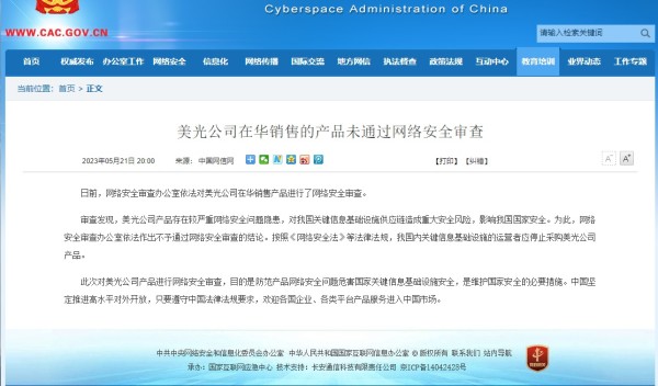 Kina zabranila korištenje i daljnju kupnju Micron čipova_1
