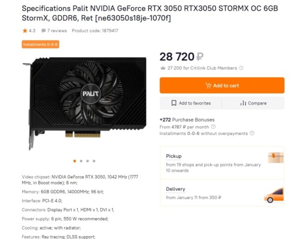 Procurile specifikacije za RTX 3050 6GB GPU iz Nvidije_2